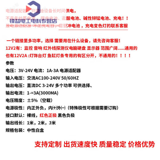 Peeled and tinned bare wire 3V5V6V7.5V9V1A12V15V24V1A2A3A power adapter charging cable 24V1A (1 meter) output bare wire