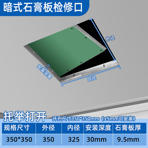 Xiangwei hidden gypsum board inspection port aluminum alloy ceiling inspection port invisible repair hole air conditioning pipe support plate inspection opening (outer diameter) 350x350 inner diameter 325x325