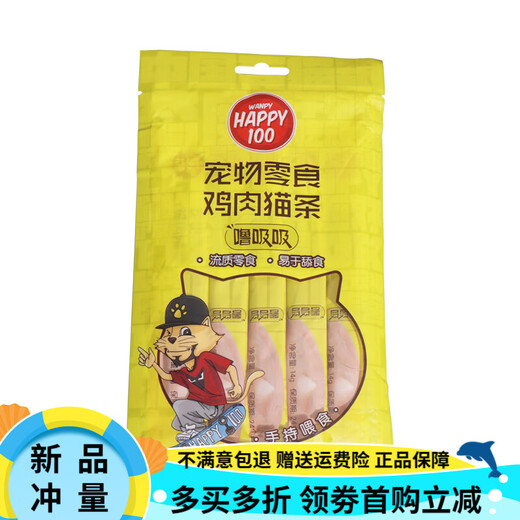 Wanpy Naughty Happy 100 Purr Cat Snacks Nutritional Food Attractant-Free Kitten Canned Tuna and Cod Chicken Flavor 10 Packs