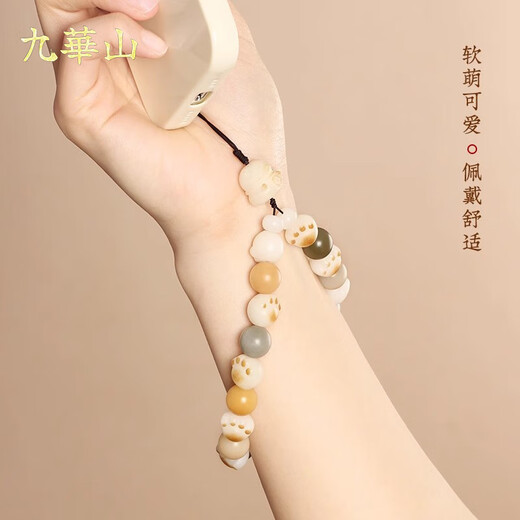 Jiuhuashan White Jade Bodhi Bracelet Mobile Phone Chain Lanyard Wrist Pendant Toy Accessory Birthday Gift Practical for Girlfriend Charcoal-Burned Cat Claw Mobile Phone Chain