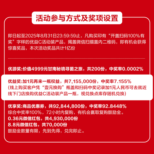 蒙牛（MENGNIU）优益C青柠椰子味 活菌益生菌乳饮品 330gx8瓶