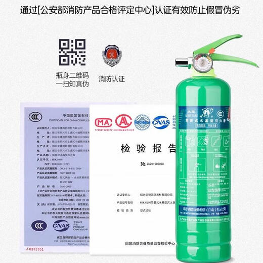 New genuine household water-based fire extinguisher 2025 vehicle-mounted fire-fighting 4kg lithium battery special portable 3L new national standard 3L water-based fire extinguisher