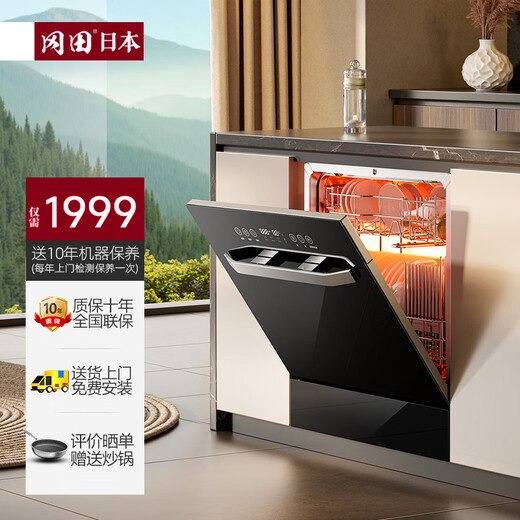 Okada (Japan) dishwasher fully automatic home independent independent embedded dual-purpose smart switch door hot air drying disinfection sterilization dryer 8 sets 13 sets 14 sets large capacity 13 sets Q1 8 smart washing modes | hot air drying | UV sterilization