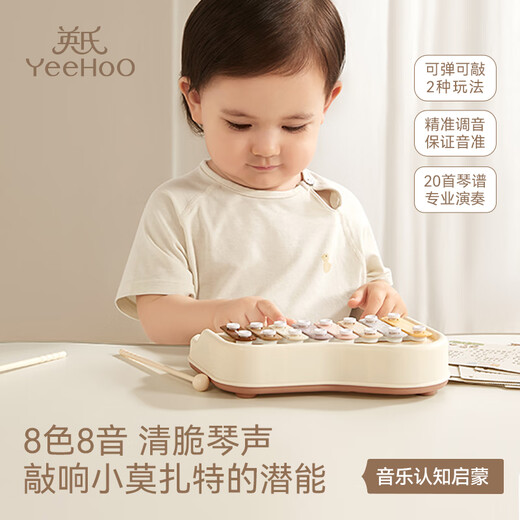英氏（YEEHOO）新生儿见面礼高档婴儿音乐玩具礼盒满月儿童手敲琴礼物宝宝周岁礼