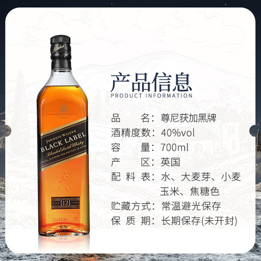 Johnnie Walker (Johnnie Walker) Scotland Bended Whisky Whisky Black Square Black Card Black 12 ans Highland Space Irey Island Bottle Original Imprimé Johnnie Walker Black Card 700 ml * 2 Bouteilles Nue