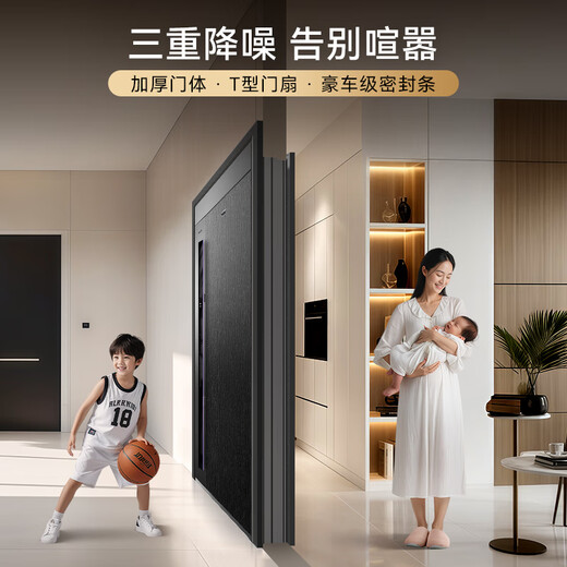 
Asia Pacific Tianneng integrated intelligent door AI triple camera anti-theft monitoring entry door fully automatic entry door mother door M3max M3max external wide single door (1050*2250)