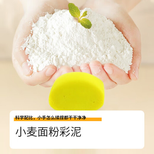 美乐童年儿童彩泥16色橡皮泥工具套装无毒3-6岁小女孩生日礼物