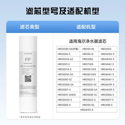 洁净世家适配通用海尔净水器滤芯PP棉CTO压缩碳RO反渗透膜UF超滤膜T33后置碳净水机滤芯 HRO5010A-5A【全套5支】