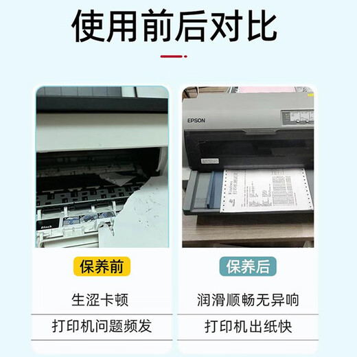 Dot matrix inkjet copier guide rail accessories plastic gear bearing maintenance fluid printer special lubricant grease printer lubricant-450ML*1 bottle