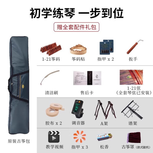 
Dunhuang brand Dunhuang Guzheng 694DQ Double Cranes Meeting in Chaoyang Holding Hands and Adult Performance Grade Examination Solid Wood Guzheng 694DQ Double Cranes Chaoyang
