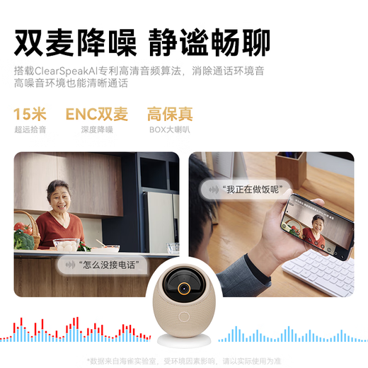 华为智选800万摄像头家用监控器360度无死角带夜视全景具身智能一呼即应 海雀室内看护家居美学雀蛋Max