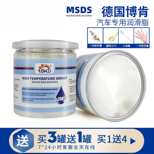 Skylight fan high temperature car door lithium grease snow oil German BKD buckle bearing white grease butter upgraded model off-white 268 350g