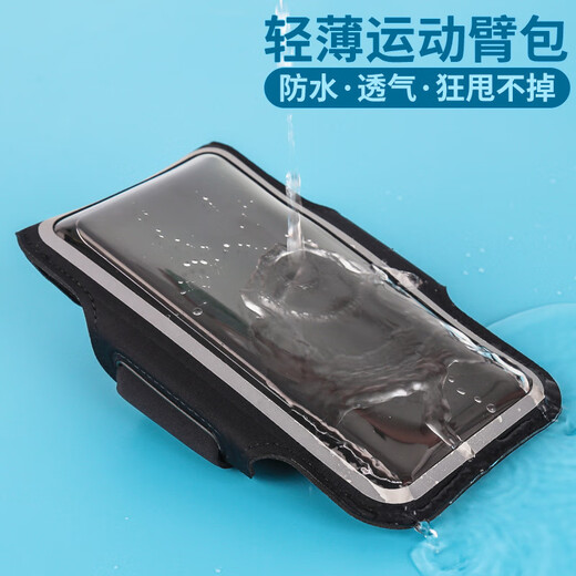 跑步臂包男女户外运动臂套健身装备苹果华为通用手机套手腕包防汗 升级版黑色 6.5英寸