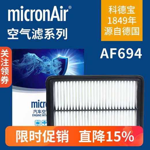 Kedebao AF694 AF693 convient au 20-23 Angsaila Mazda CX30 CX50 Filtre à air Mazda CX-30_2.0L