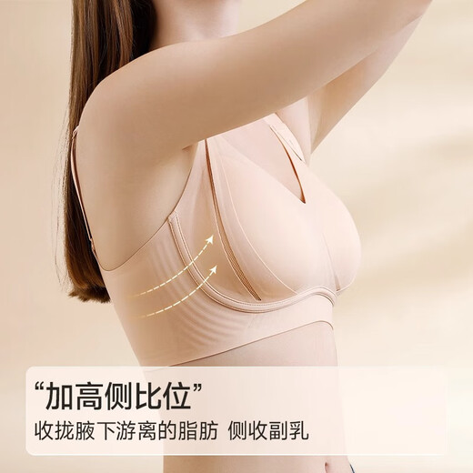 婷美无痕提拉内衣女大胸显小聚拢收副乳防下垂无钢圈柔软运动文胸罩