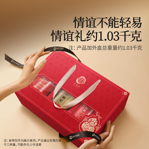 同仁堂品牌 西洋参枸杞黄芪三宝茶组合460g送父母长辈营养滋补品礼品