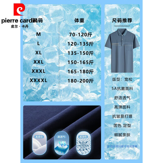 皮尔卡丹爸爸夏装短袖t恤夏季冰丝男士上衣50多岁衣服中老年人polo衫爷爷 CJ9901浅蓝 均码 L