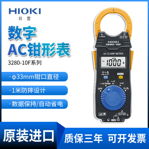 JPHZNB数字钳形表万用表钳型电流表 CM3291(交流2000A)电阻