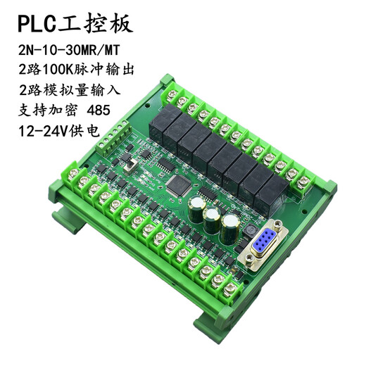 Domestic plc industrial control board programming controller fx2n-10/14/20/24/30/mr/mt with 485 analog without 485 single board FX2N-10MR