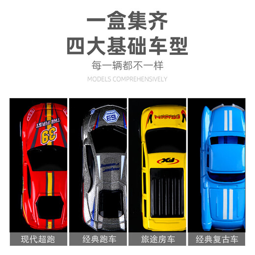 mobee集库汽车礼盒小汽车玩具3-6岁5儿童合金车模型套装男孩生日礼物