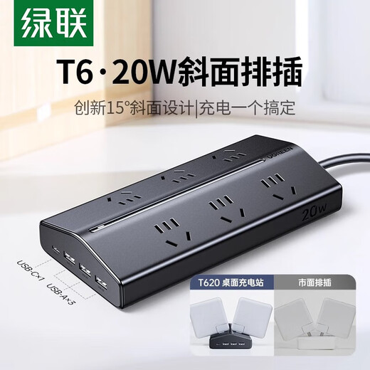Greenlink T6 trapezoidal power strip desktop charging station row socket gallium nitride 30W multi-port fast charging TypeC/USB plug-in power strip conversion office e-sports suitable for Apple Xiaomi 20W fast charging 4 fast charging ports + 6 sockets total length 1.5 meters
