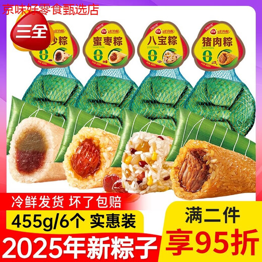 三全25年新粽甜粽蜜枣粽豆沙八宝粽手工肉粽子龙舟粽早餐半成品 共24粽蜜枣12粽+豆沙6粽+八宝6