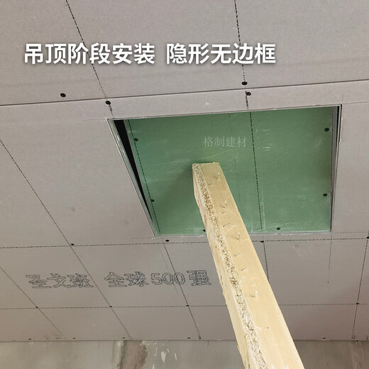 Xiangwei hidden gypsum board inspection port aluminum alloy ceiling inspection port invisible repair hole air conditioning pipe support plate inspection opening (outer diameter) 350x350 inner diameter 325x325
