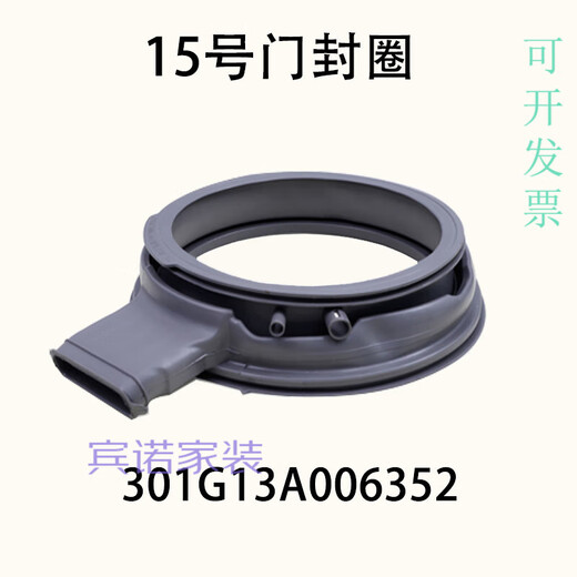 XMSJ适用三洋帝度荣事滚筒洗衣机观察窗垫门密封圈皮圈原装配件大全 6号门封3890