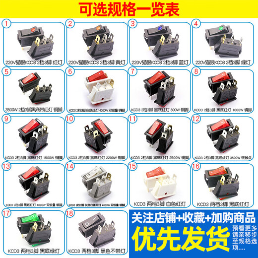 Dafurui KCD3 boat-shaped switch boat-shaped accessories electric cooker electric rice cooker electric wok power button push type with light 2 gears 3 feet black bottom red light 800W copper feet (1 piece)