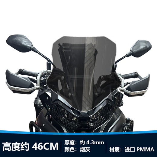万沁珊适用于贝纳利金鹏TRK702 702x 加高改装风挡配件加厚高清挡风玻璃 46cm透明原车高约33cm进口挡风