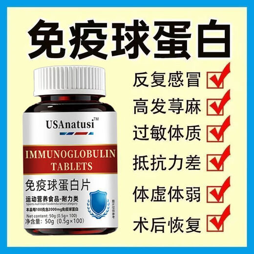 Eryabe Immunoglobuline d'âge moyen et âgé adulte de résistance à la résistance à l'adulte Colostrum et faiblesse Nutrition Matières premières importées [Expérience pack] une bouteille * 100 comprimés