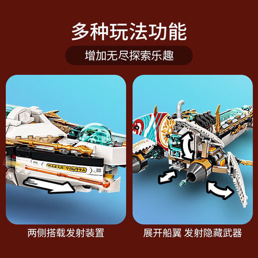 LEGO building blocks Ninja Underwater Reward Underwater Mecha Warriors Assembly toy Gift Jay's Storm Fighter 11162