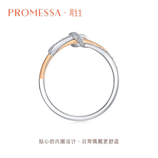 Chow Sang Sang Diamond Ring PROMESSA Concentric Series 18K Conjoined Diamond Ring 93349R Pricing 11 Circles