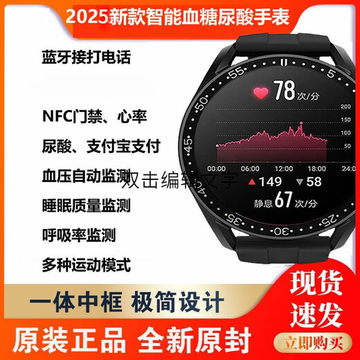 VDD适用于华为机荣耀机血糖监测手表血压尿酸血脂心率血氧一体机手环 血糖血压尿酸豪华黑色皮