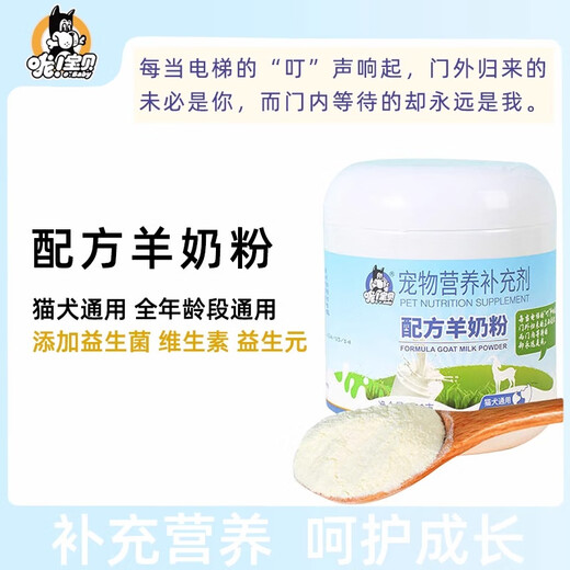 Oh Baby Goat Milk Powder for Cats and Dogs General Goat Milk Powder for Kittens Pet Milk Powder for Cats and Newborn Kittens Special Calcium Supplement 3 Bottles