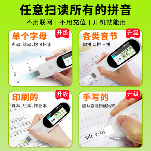 The Second Classroom Pinyin Point Reading Pen for Young Children Connects Pinyin and Spelling Training Synchronized Textbooks and Literacy Artifacts English Offline Scanning and Translation Point Reading Learning Machine Boys and Girls Birthday Gifts Pinyin Scan Reading Pen (Can Scan and Read Any Pinyin/Chinese Characters/English/Words) Gray