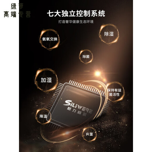 Pupan Germany imported quality high-end cigar cabinet with constant temperature and humidity for home use cigar cabinet mini snow 740H classic version rose gold 1L