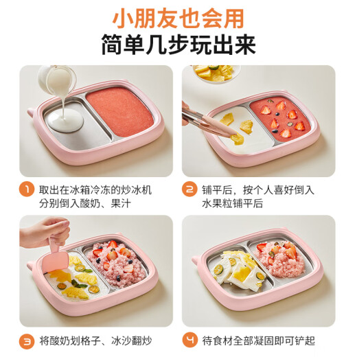 OLEVO德国进口品质免插电炒冰机炒酸奶机大尺寸家用儿童小型冰激凌机炒酸奶器 【猪猪粉】316母婴级不锈钢