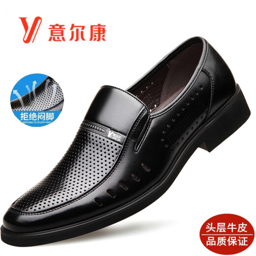 YRC男鞋意尔康真皮夏季洞洞鞋软皮软底爸爸鞋商务正装镂空透气凉皮鞋 黑色6626-1 建议皮鞋标准码下单 24 380