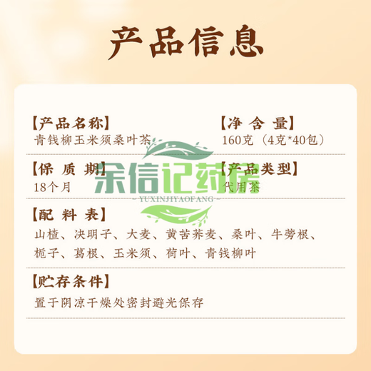 Tongrentang (TRT) Пекин Tongrentang Qingqianliu, кукуруза, кудзу, чай из листьев шелковицы, 6 коробок, 240 маленьких упаковок