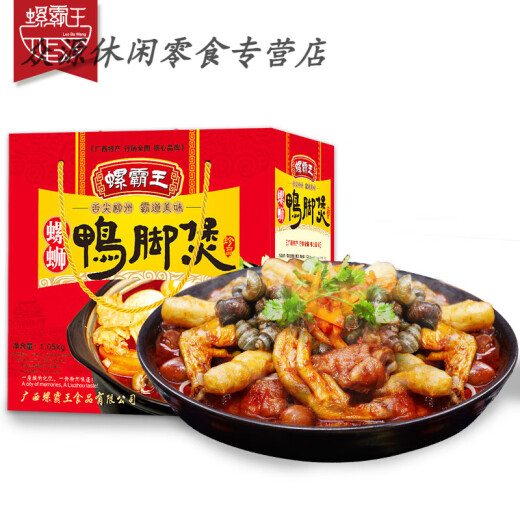 Snail Bawang Feet Feet Feet Pot 1050g Fideos de caracol Pato de pato de caracol Pot Feet Pot picante y agrio Tornillo caliente Hot Pot [3 porciones] 1050 g/caja