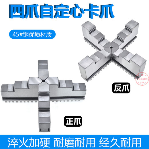 OUOETY众环四爪自定心卡爪K12250四爪卡盘卡爪四爪联动卡盘正爪反爪 K10-160正爪二爪
