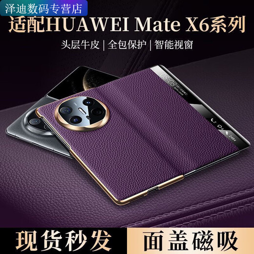 Fuyan Huawei MateX5 Collector's Edition New Genuine Leather Flip Leather Case Smart Window
