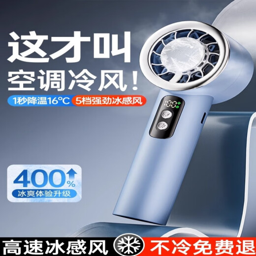 
Xiaomi Youpin Ice Comfort Handheld Small Fan 2025 New Household Cooling Artifact Semiconductor Cold Fan Portable Portable Fan 1047 Creamy Yellow Deluxe Model Multi-Set Digital Display 2000mAh