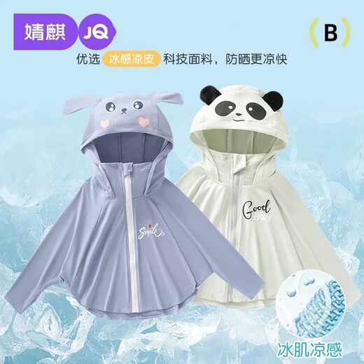 JOYNCLEON children's sun protection clothing for boys and girls, new cool and quick-drying skin clothing for older children, stylish girl's jacket, long-eared rabbit 90 cm