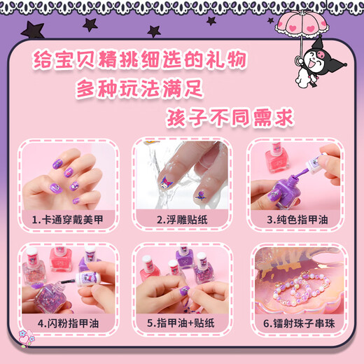 EagleStone库洛米儿童穿戴甲美甲套装指甲贴片3-6-10岁女童玩具礼盒生日礼物