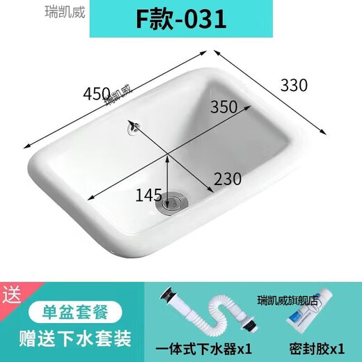 Ruikaiwei above counter basin semi-embedded washbasin oval counter basin square basin wash basin under the counter basin basin 031 delivery drainer. installation glue