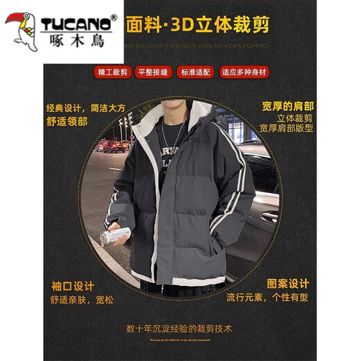 啄木鸟棉服男生棉衣男学生大童外套男秋冬季校加绒加厚羽休闲绒服男轻潮 10688/9789卡其色 M