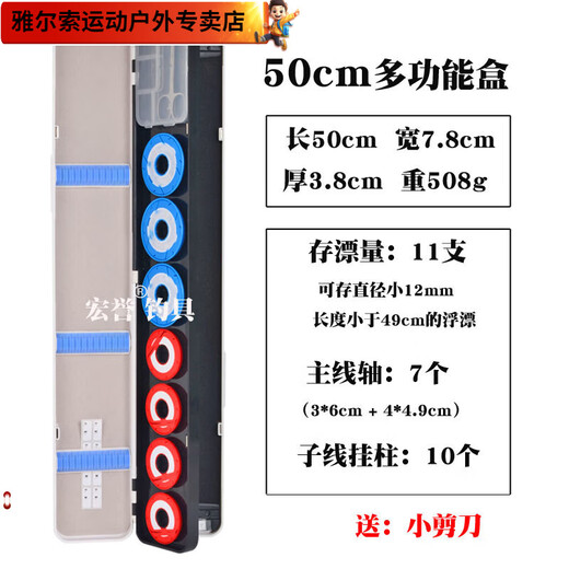 Vinoa float box, multi-functional fish float box, line box, main line fishing line box, fishing gear box, three-layer float box, fishing mark box set, main picture