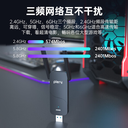 PLERY U160 Tarjeta de red inalámbrica USB WiFi6 Receptor WiFi inalámbrico AX300 sin controlador inteligente Computadora portátil de escritorio Transmisor de red host externo Lanzadera de luz/Qiongjie AX5400 tribanda/WiFi6/modelo de pared